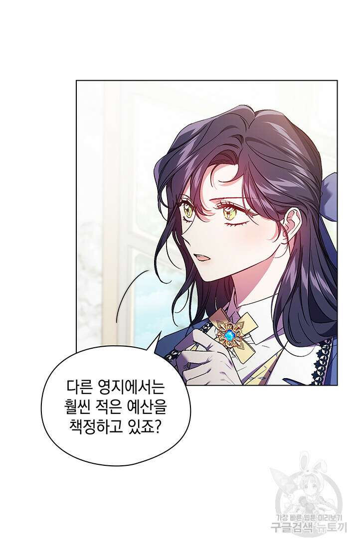 쌍둥이 언니는 믿지 않아요 19화 18