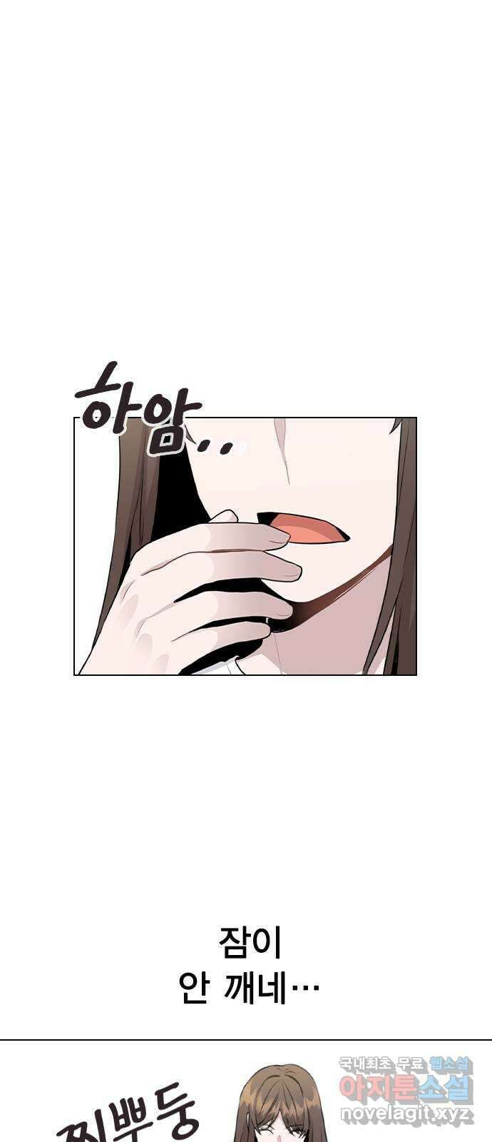 이게 아닌데 63. 매니저를 스토킹? 1