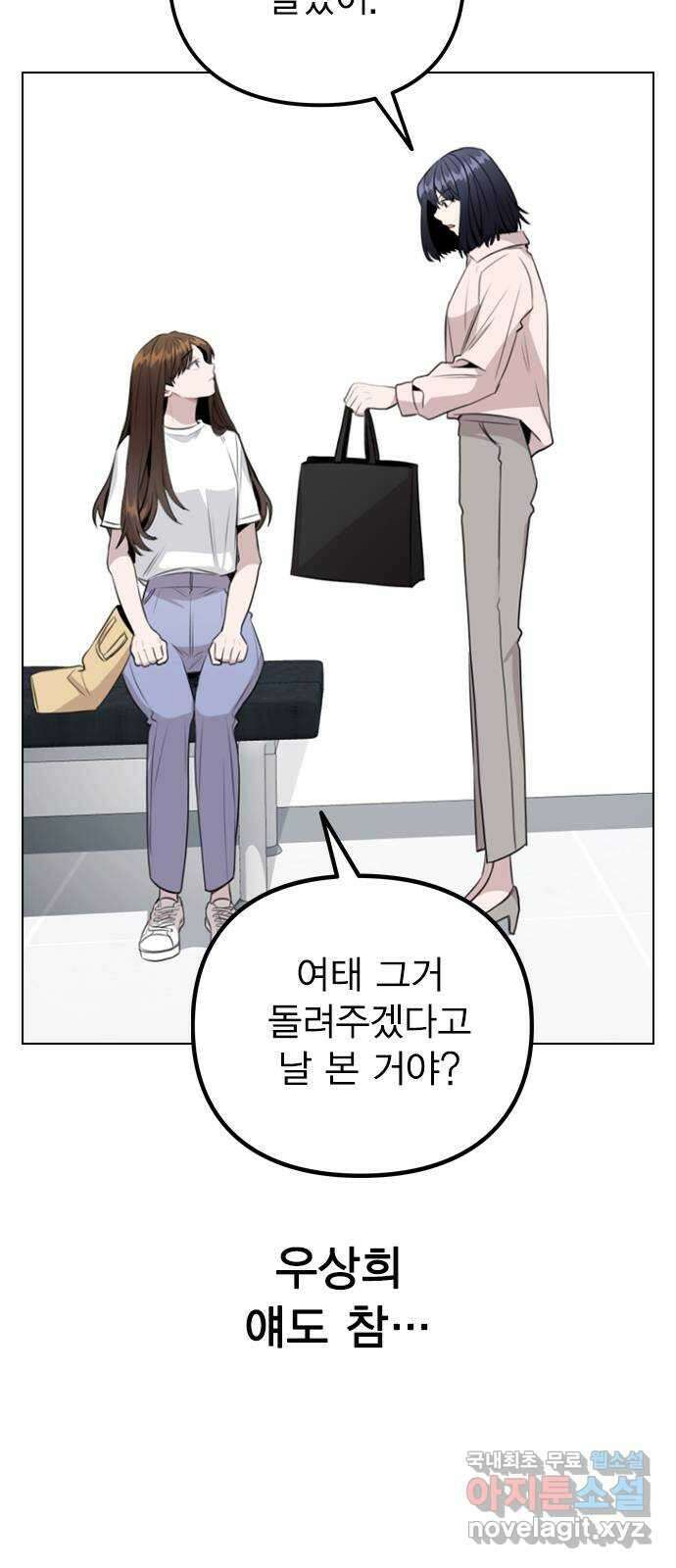 이게 아닌데 63. 매니저를 스토킹? 5