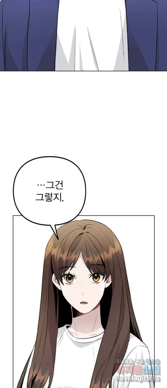 이게 아닌데 63. 매니저를 스토킹? 20