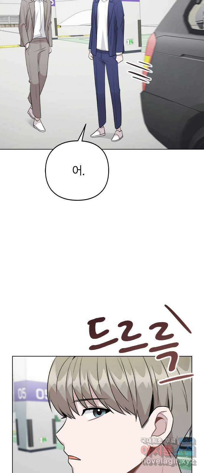 이게 아닌데 63. 매니저를 스토킹? 23