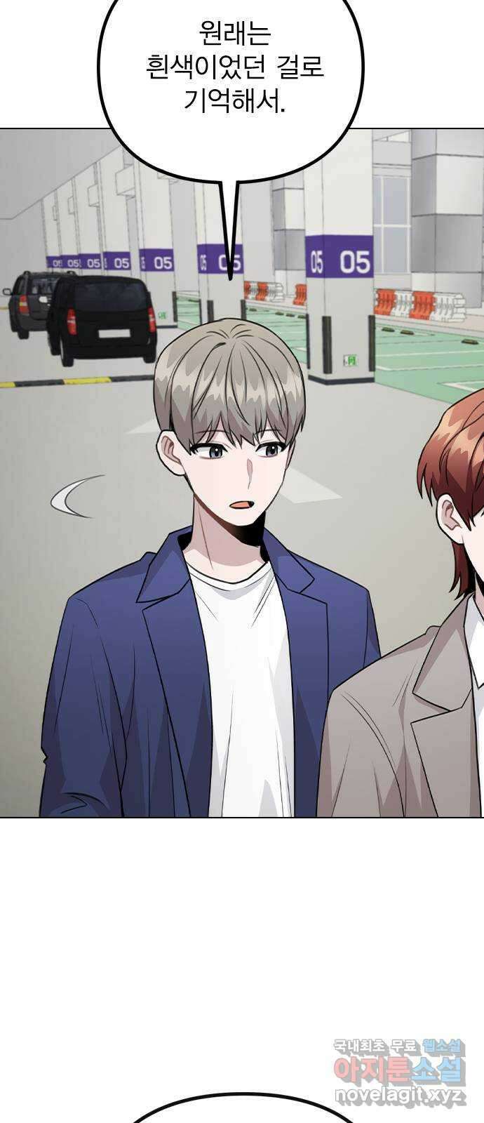 이게 아닌데 63. 매니저를 스토킹? 28