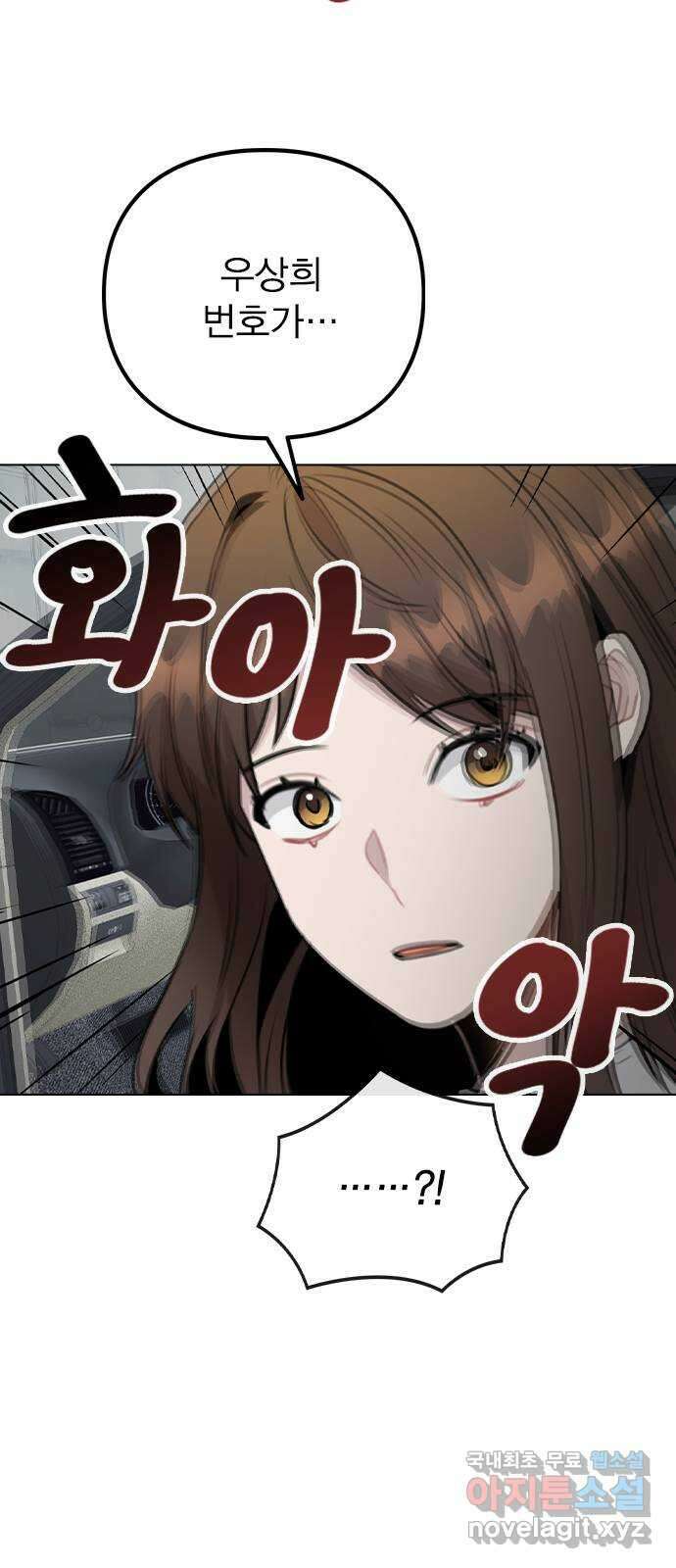 이게 아닌데 63. 매니저를 스토킹? 65