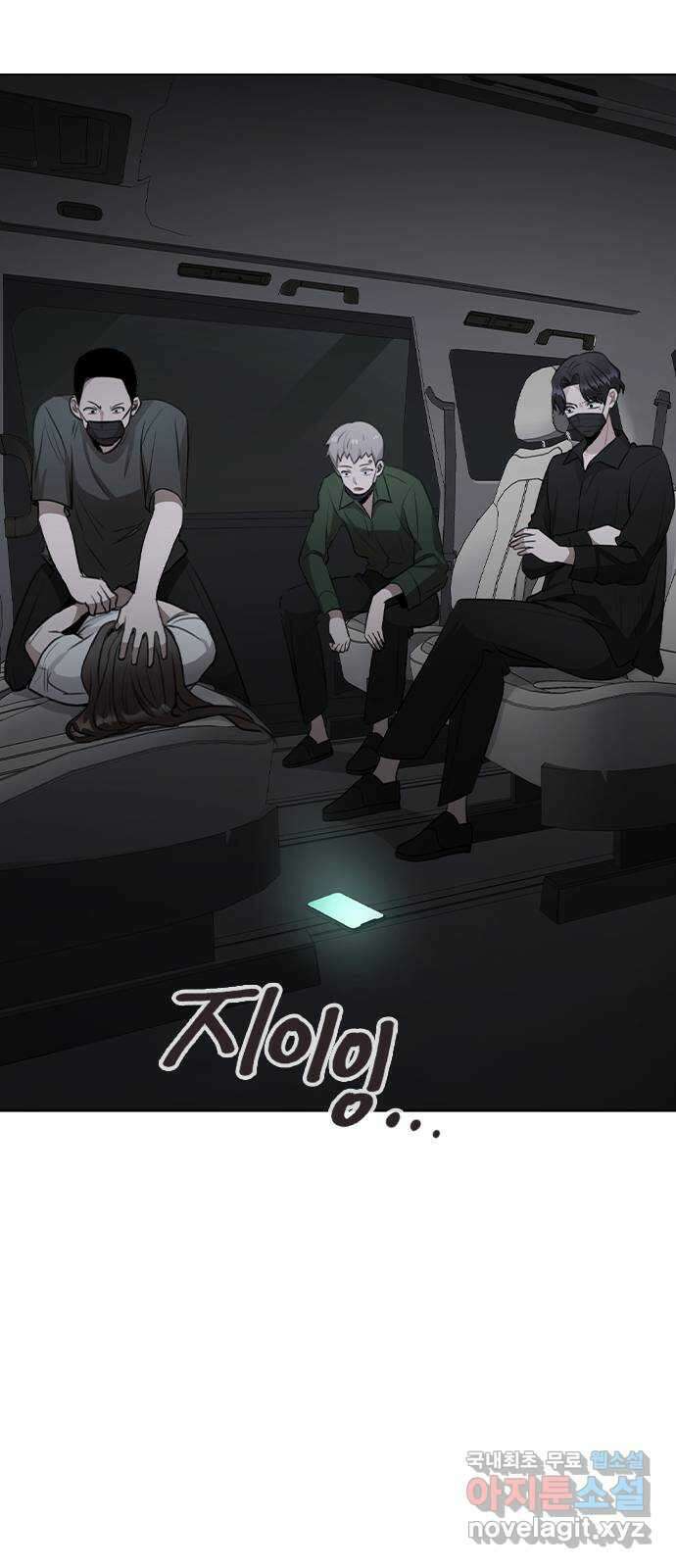 이게 아닌데 63. 매니저를 스토킹? 74