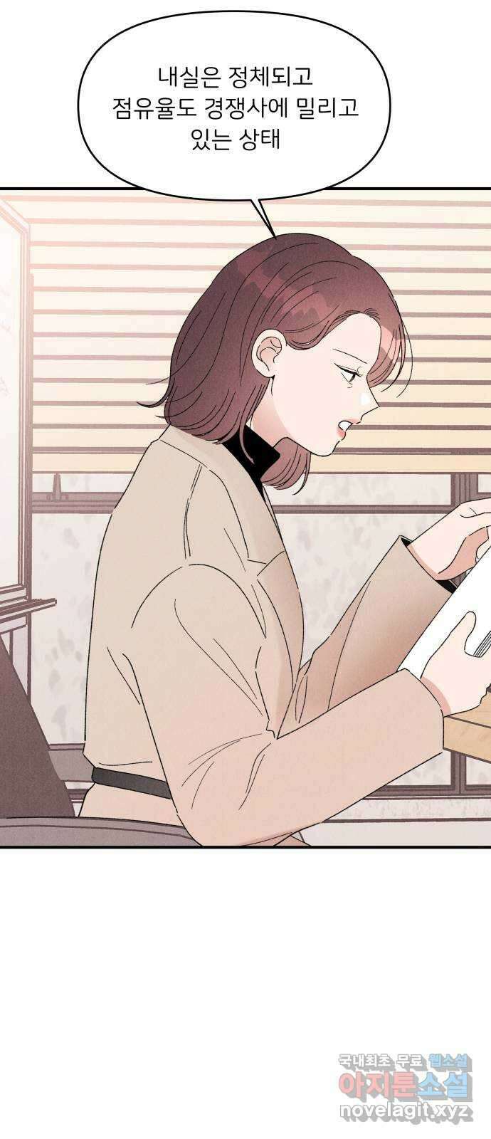 짝사랑 마들렌 57화 6