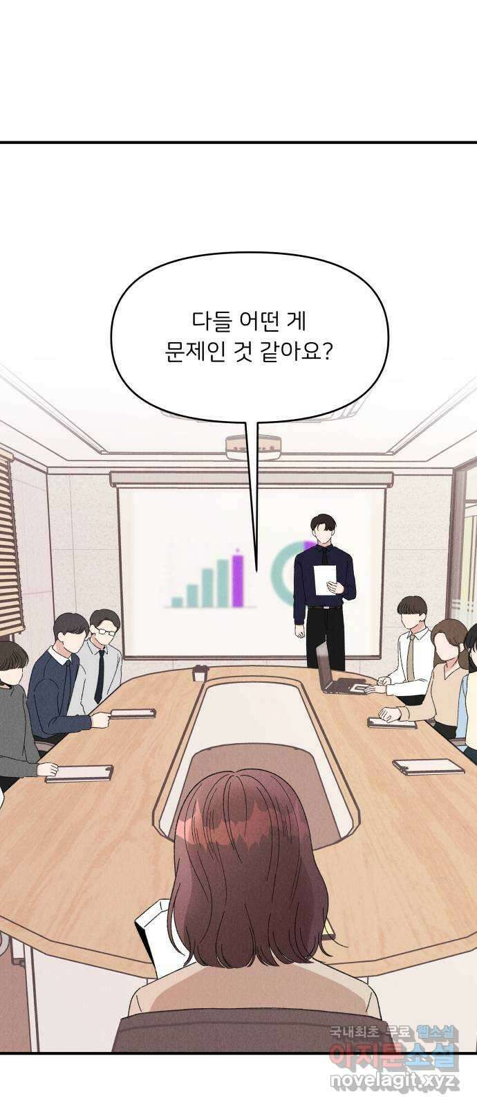 짝사랑 마들렌 57화 7