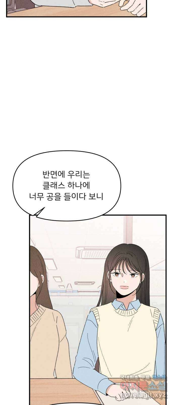 짝사랑 마들렌 57화 9