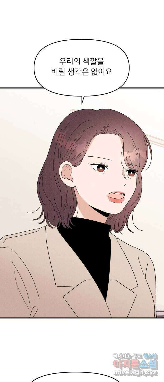 짝사랑 마들렌 57화 12