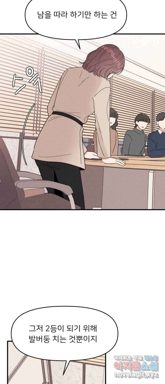 짝사랑 마들렌 57화 13
