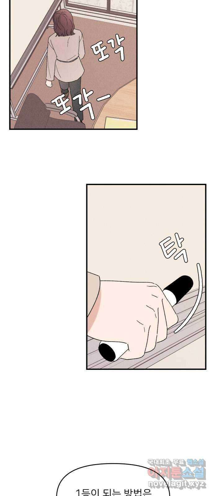 짝사랑 마들렌 57화 14