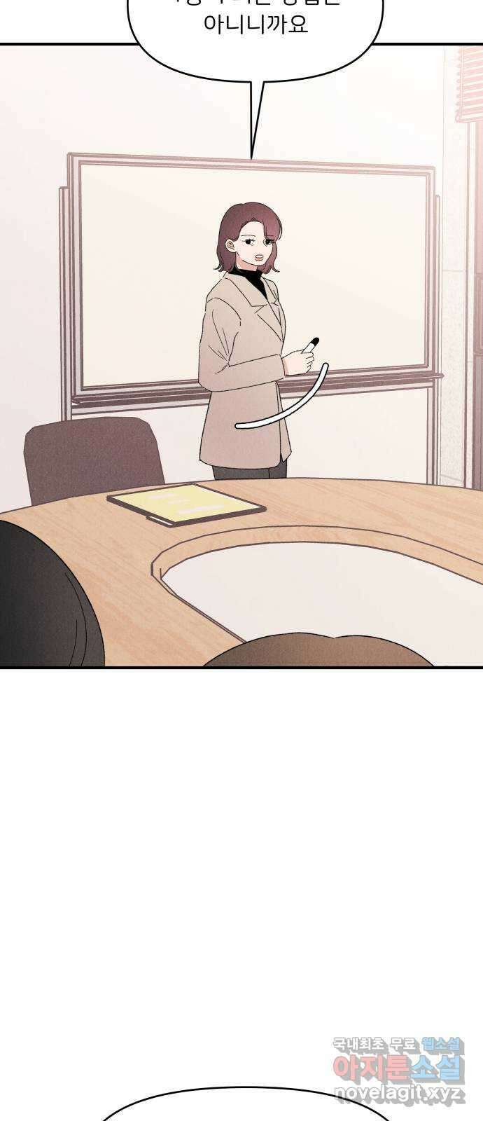 짝사랑 마들렌 57화 15