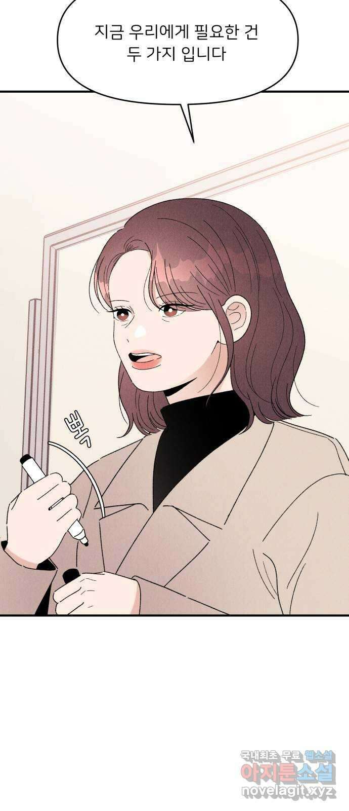 짝사랑 마들렌 57화 16