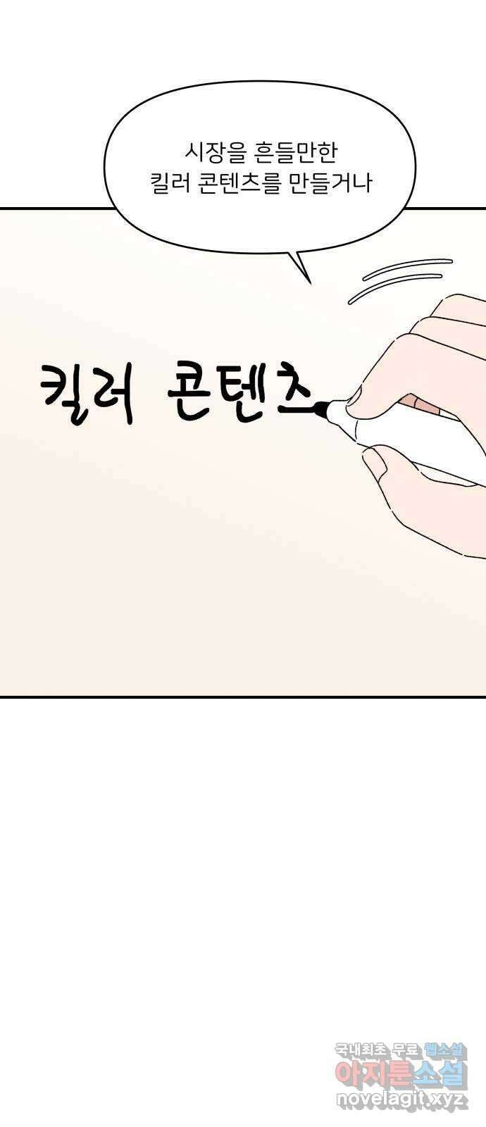 짝사랑 마들렌 57화 17