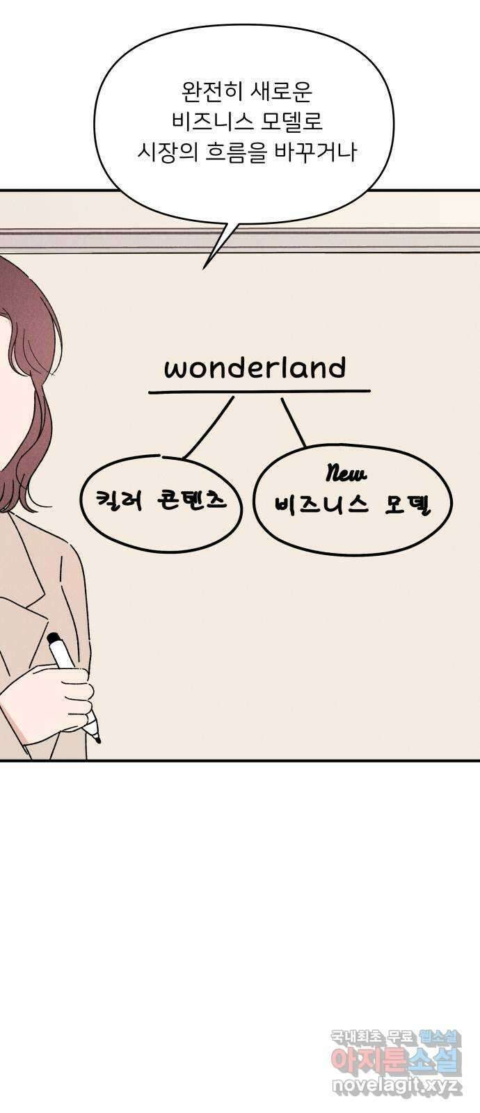 짝사랑 마들렌 57화 18