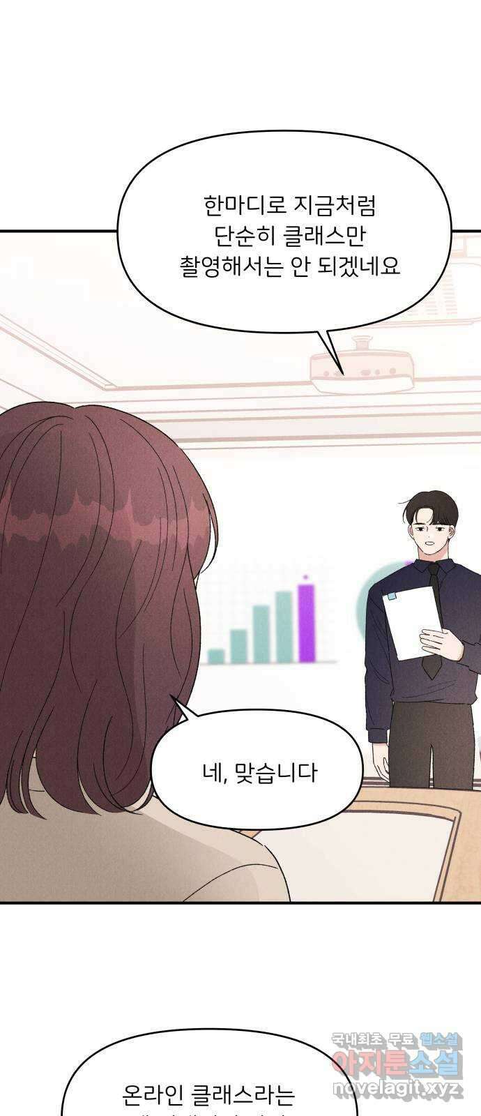 짝사랑 마들렌 57화 19