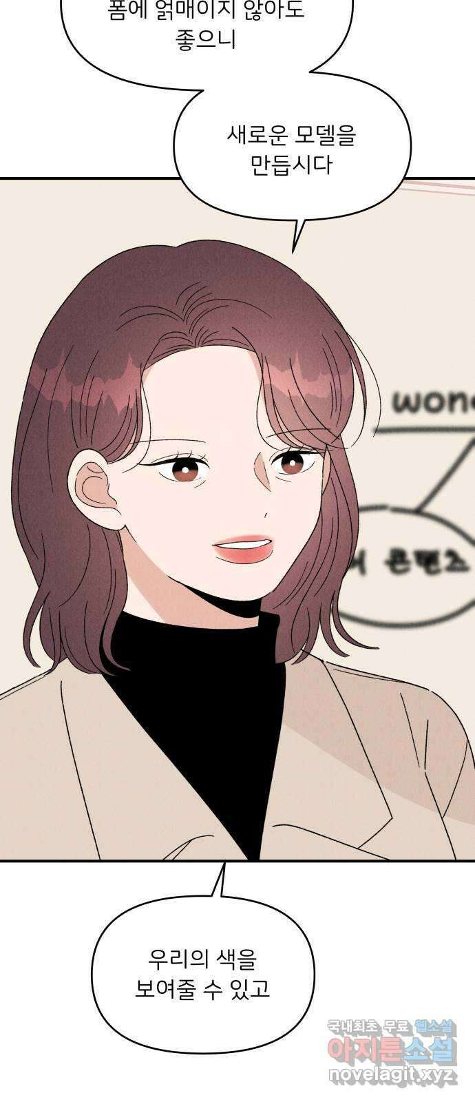 짝사랑 마들렌 57화 20