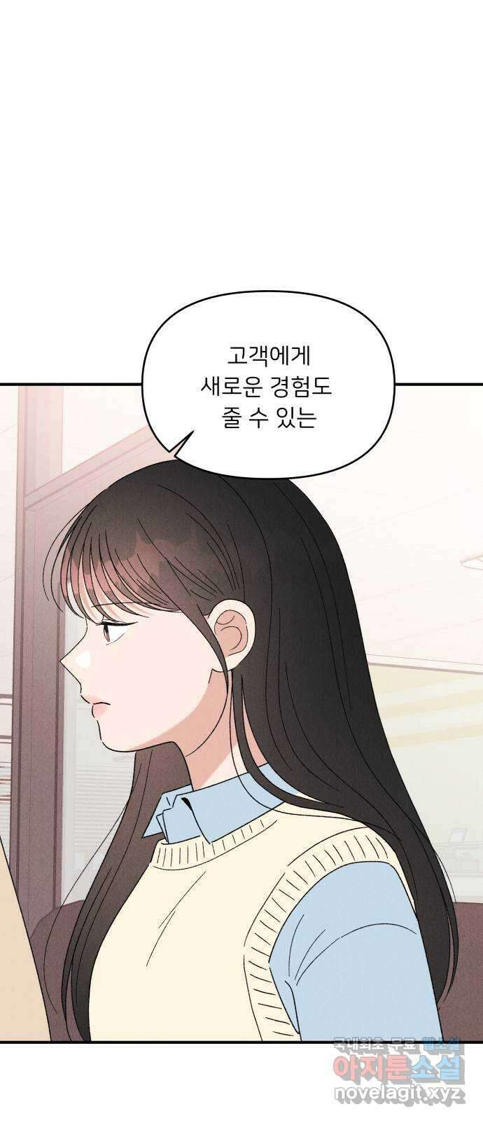 짝사랑 마들렌 57화 21