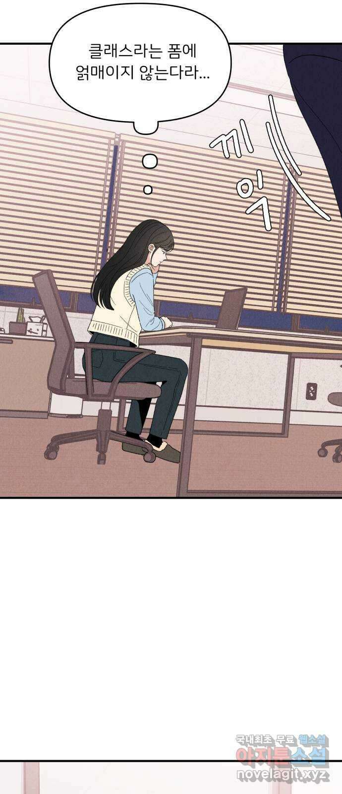 짝사랑 마들렌 57화 26