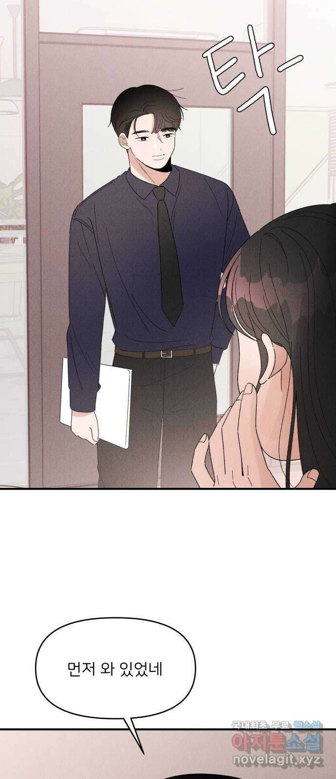 짝사랑 마들렌 57화 27