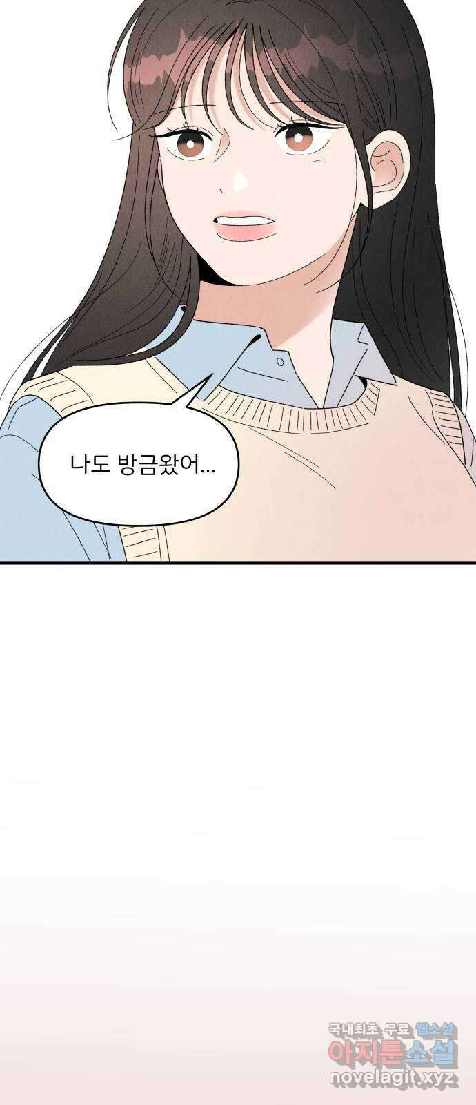 짝사랑 마들렌 57화 29