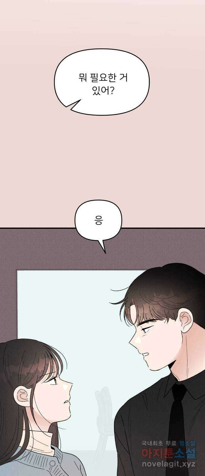 짝사랑 마들렌 57화 30