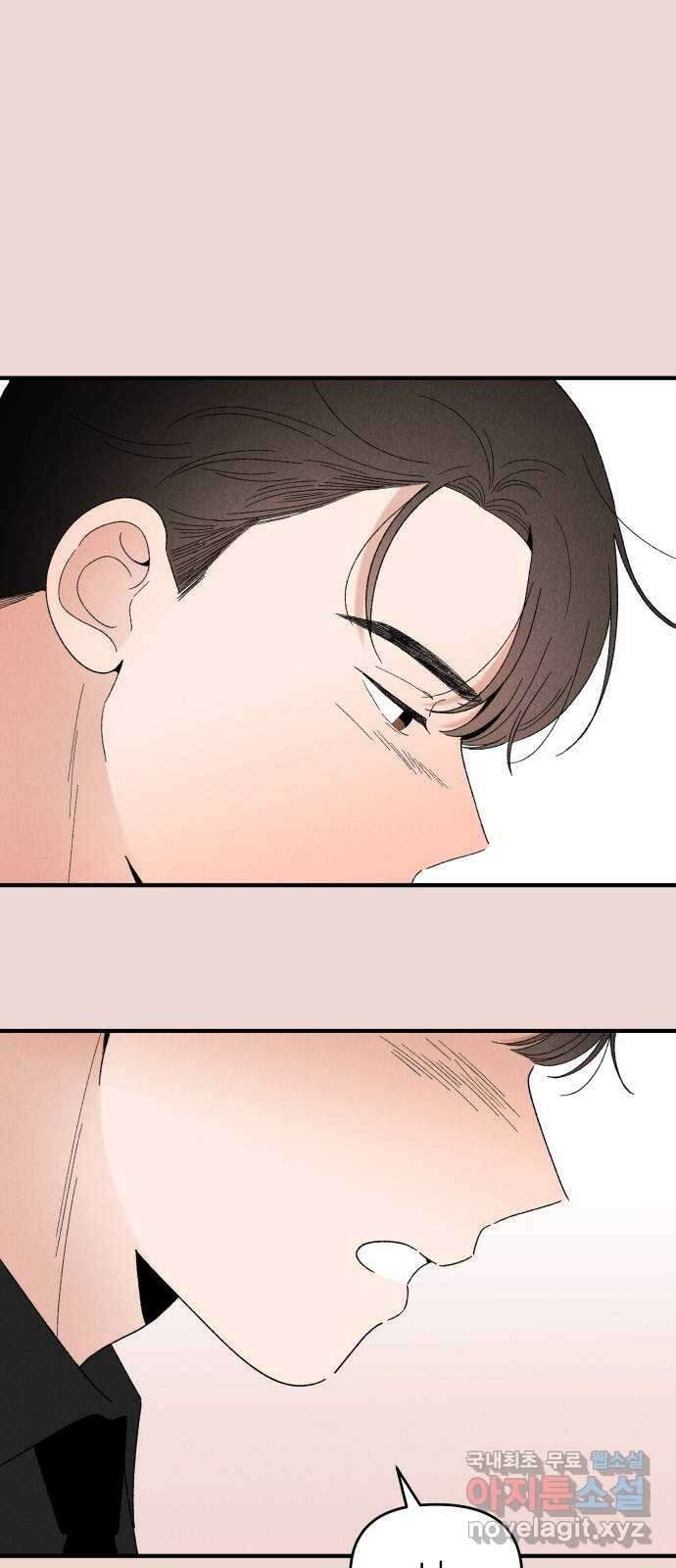 짝사랑 마들렌 57화 33