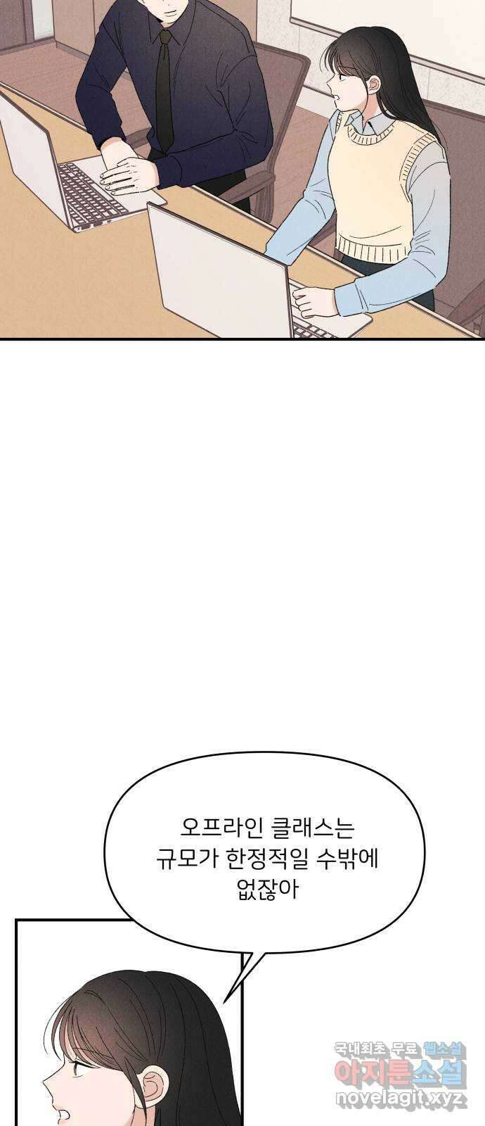 짝사랑 마들렌 57화 37