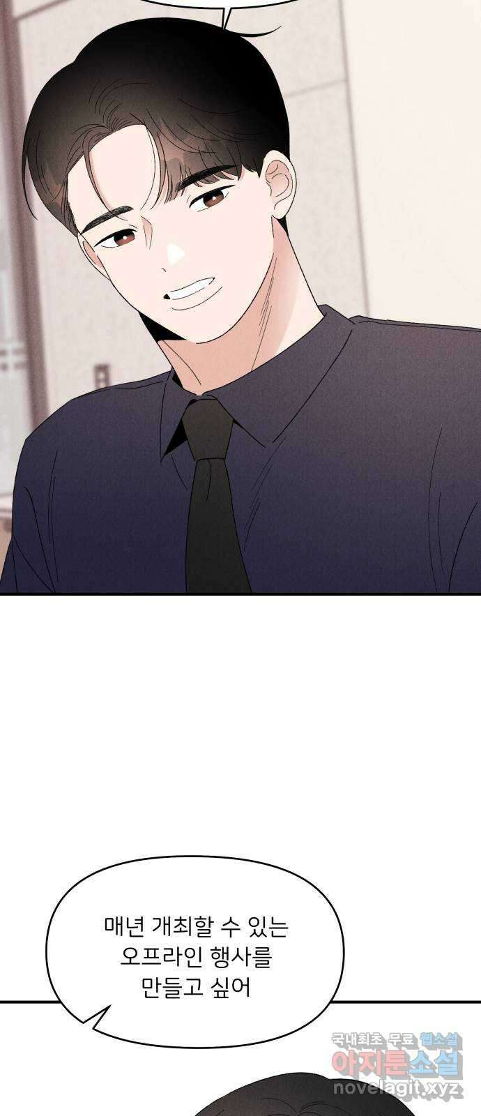 짝사랑 마들렌 57화 41