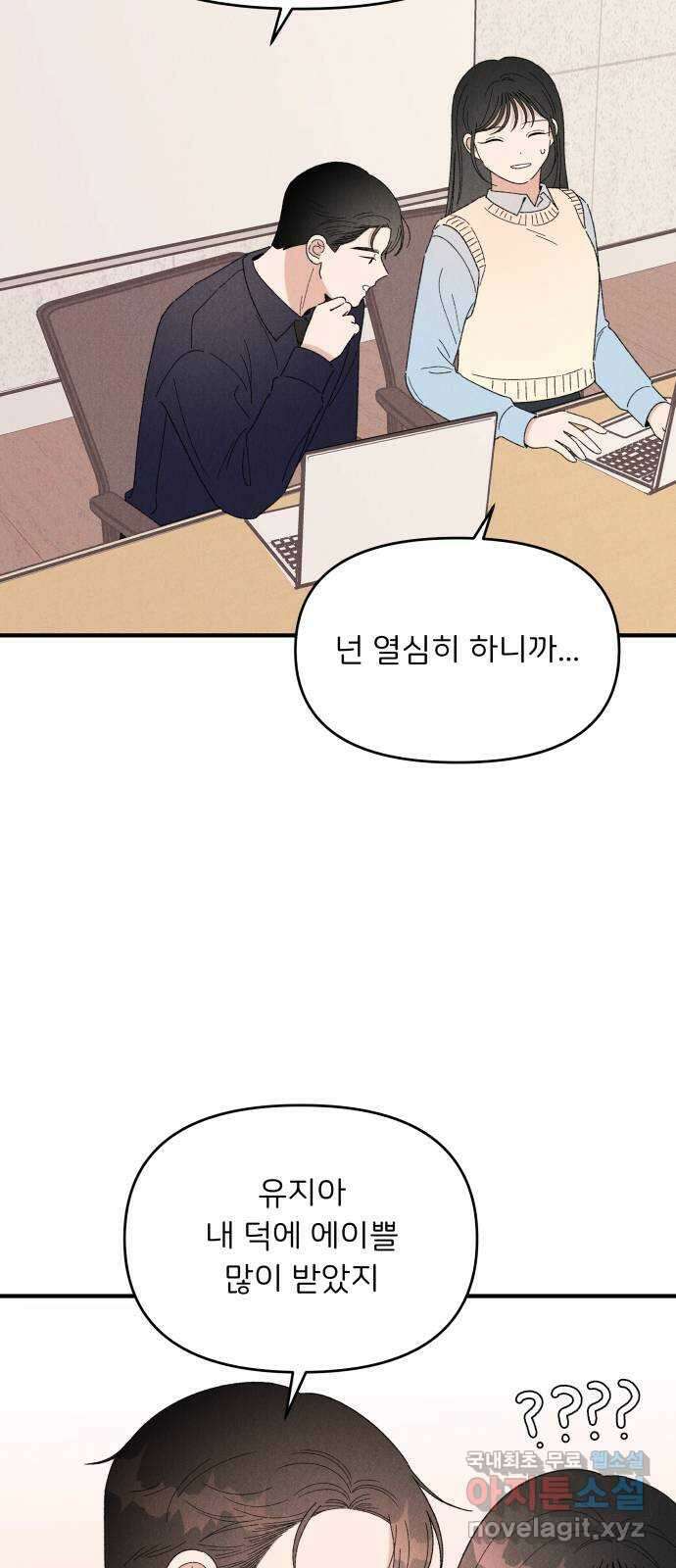 짝사랑 마들렌 57화 47