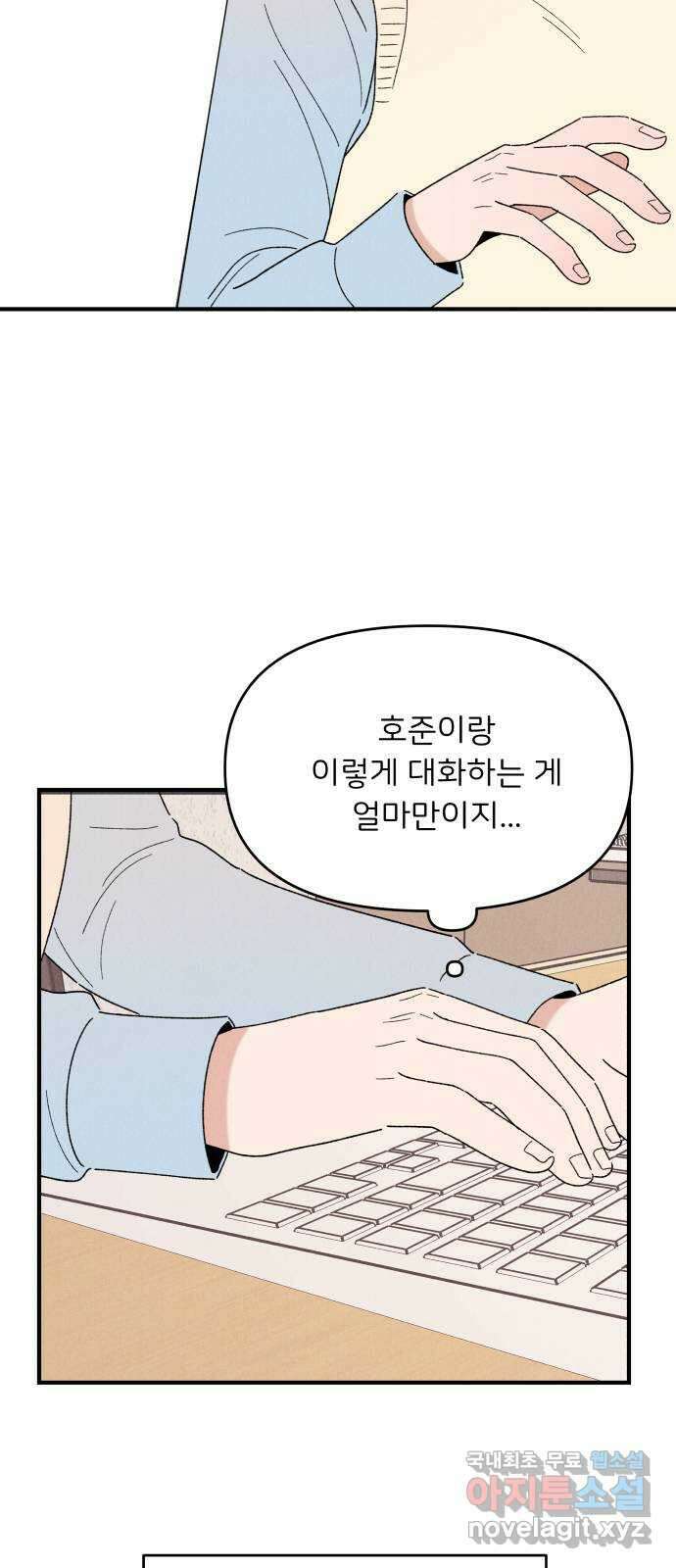 짝사랑 마들렌 57화 50