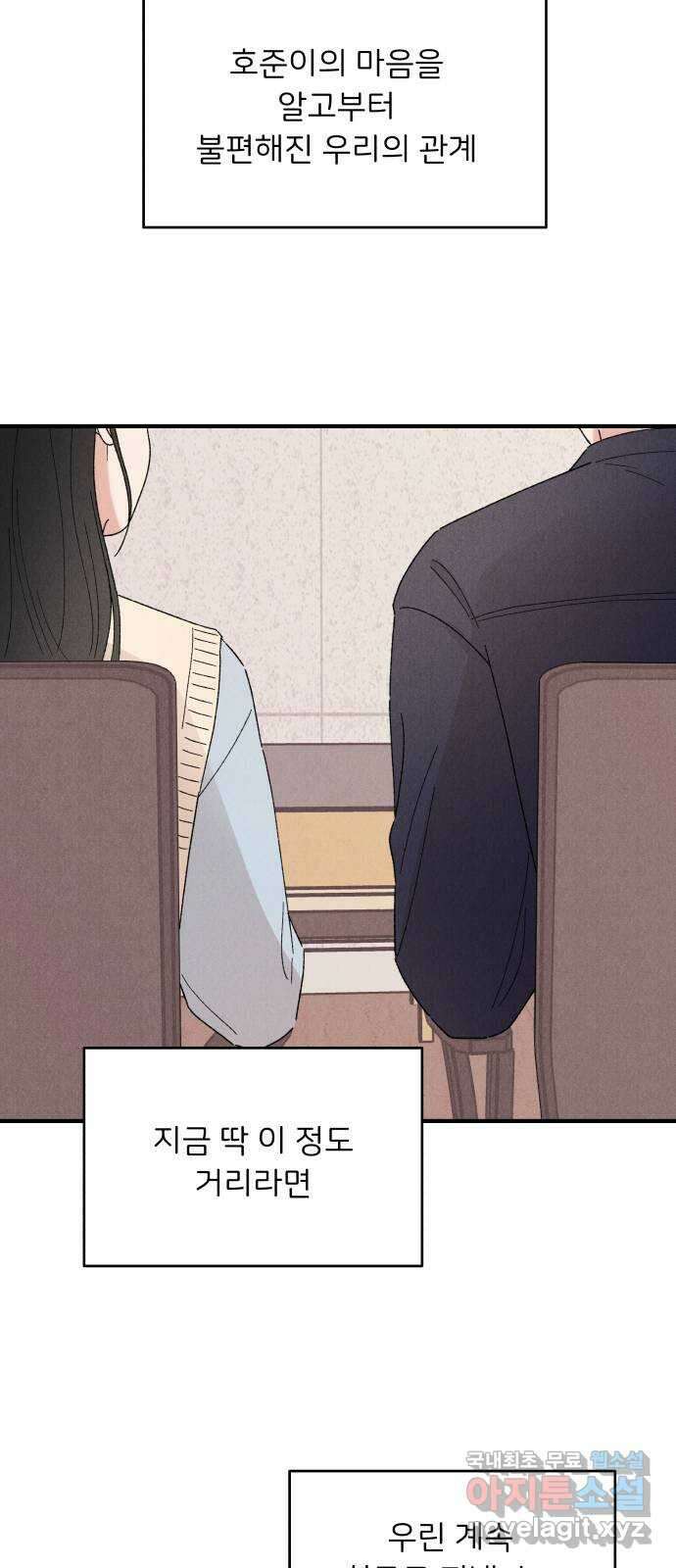 짝사랑 마들렌 57화 51