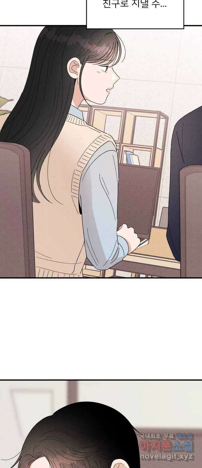짝사랑 마들렌 57화 52
