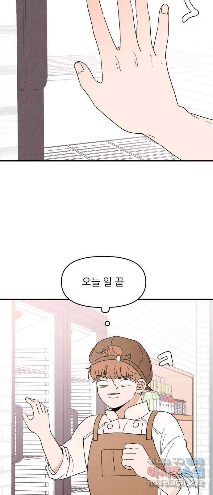 짝사랑 마들렌 57화 56