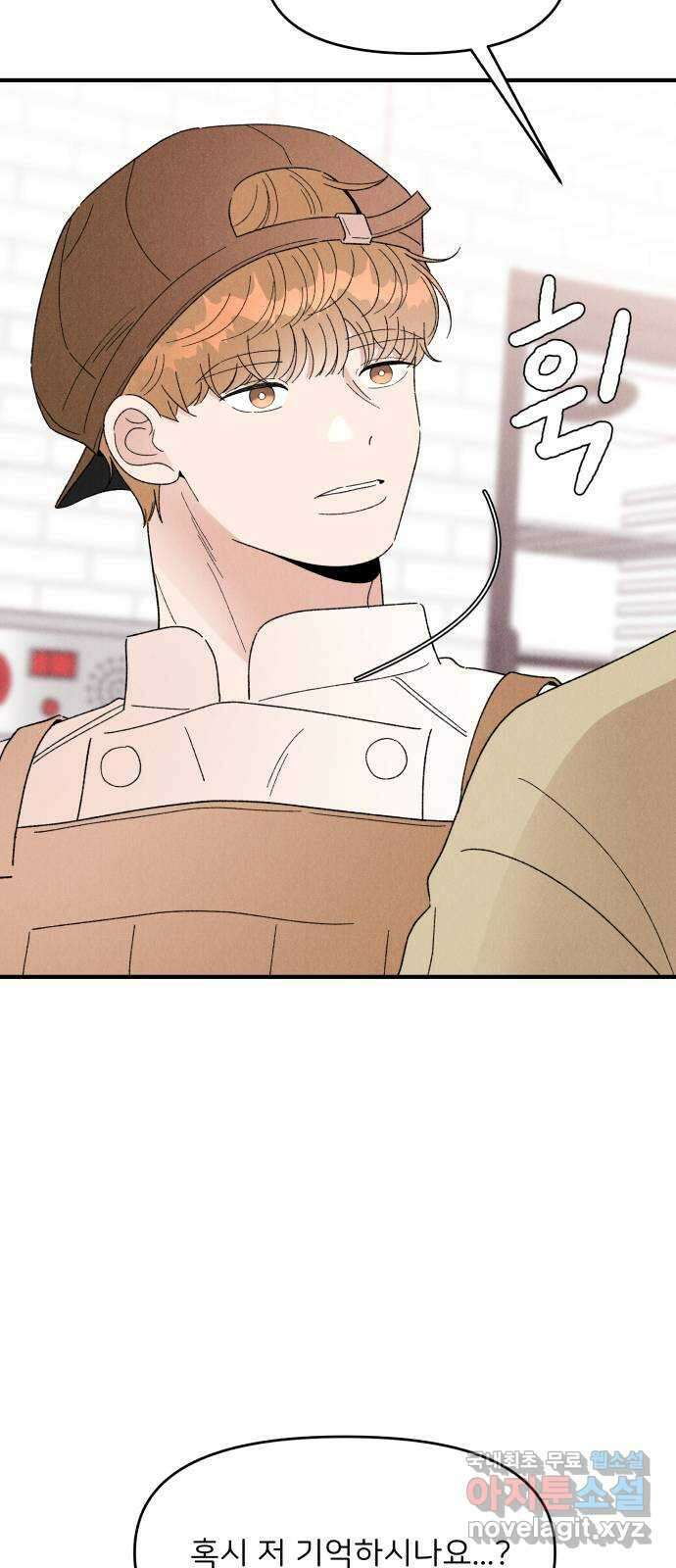 짝사랑 마들렌 57화 61