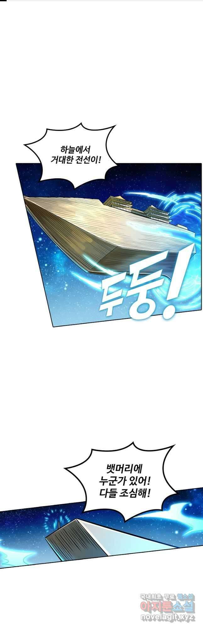 백련성신 836화 1