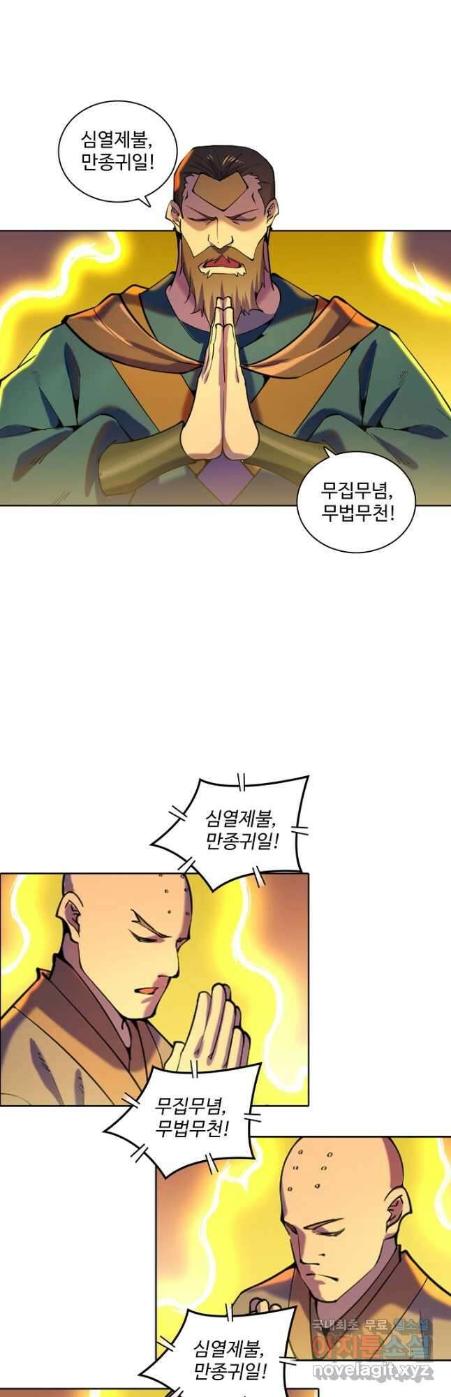 백련성신 836화 7