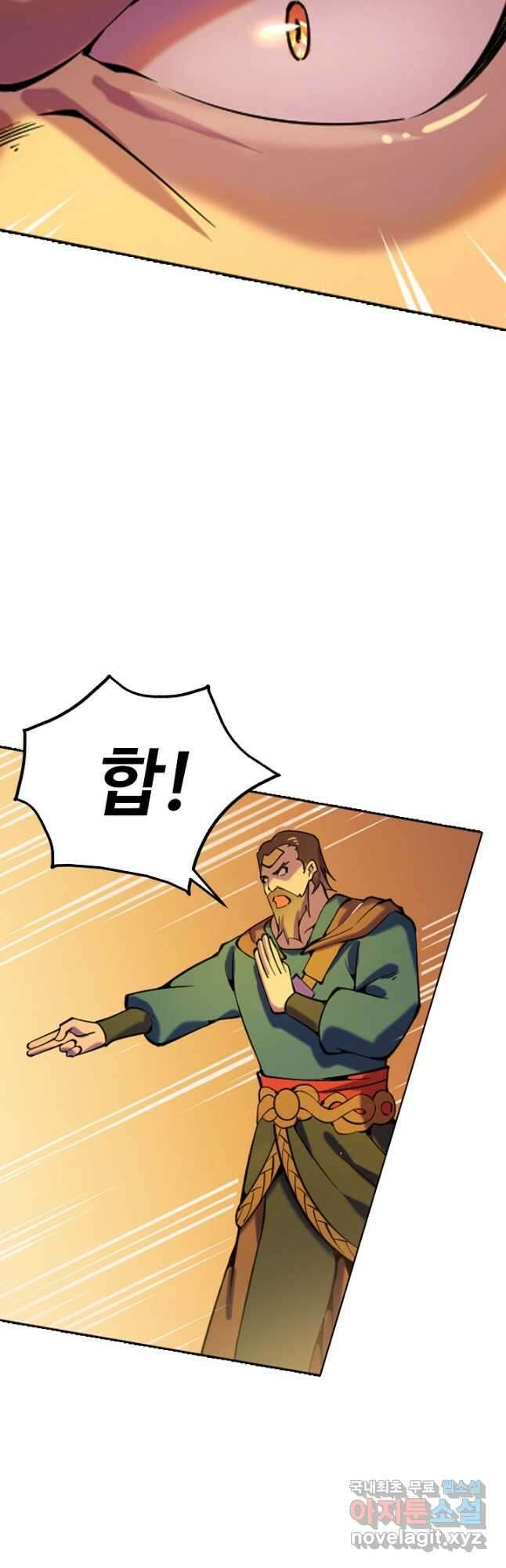 백련성신 836화 12