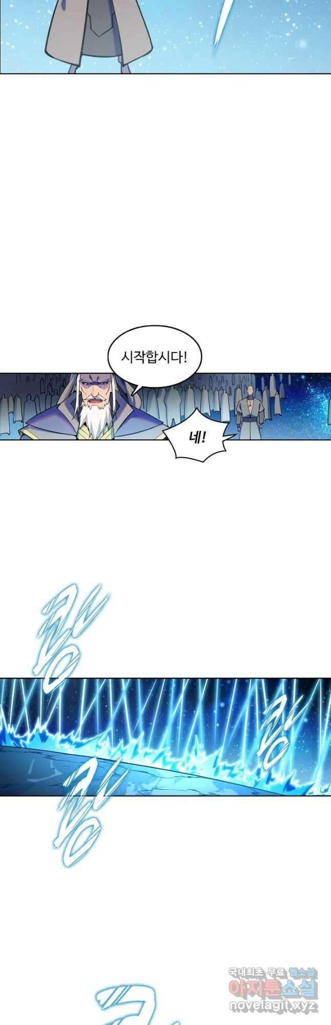 백련성신 836화 18