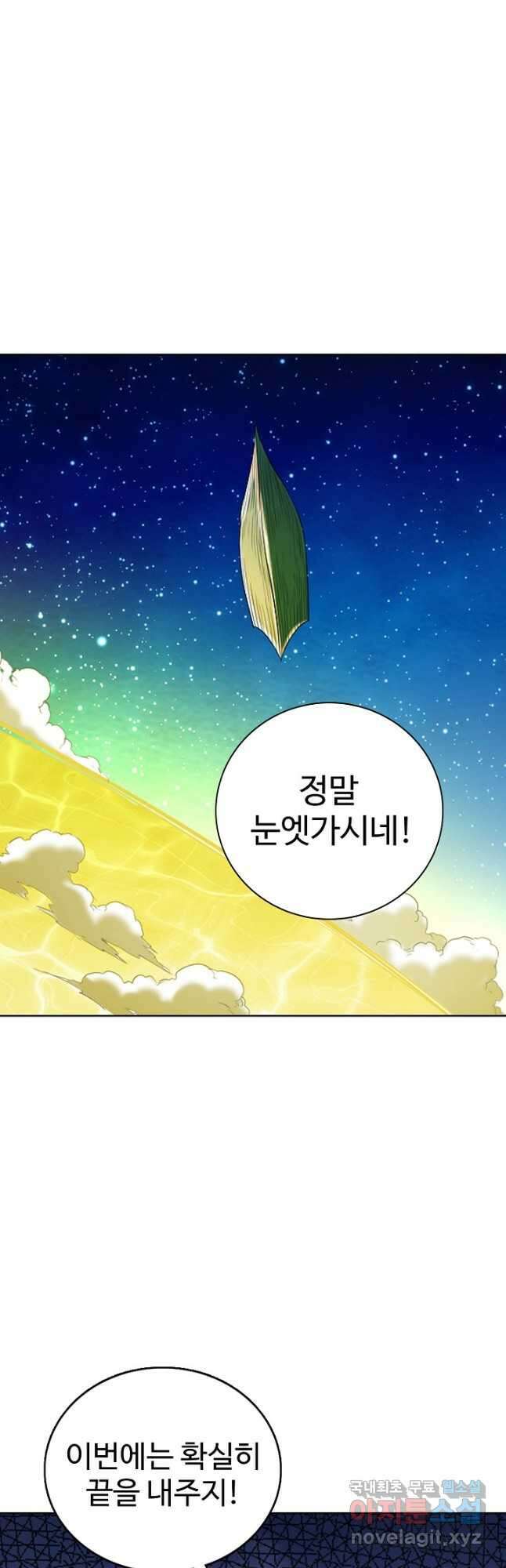 백련성신 836화 22