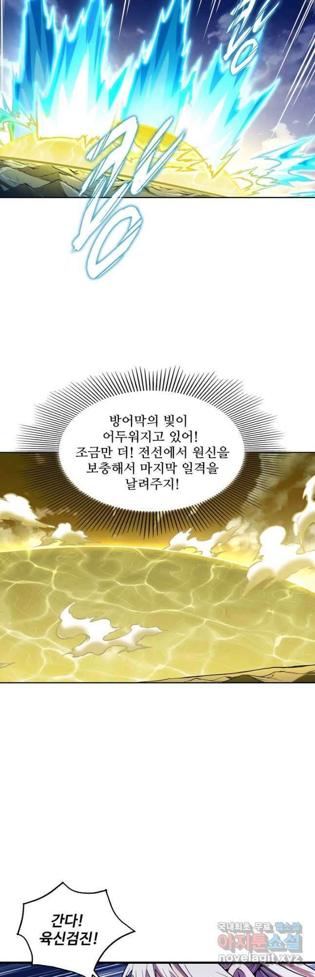 백련성신 836화 26