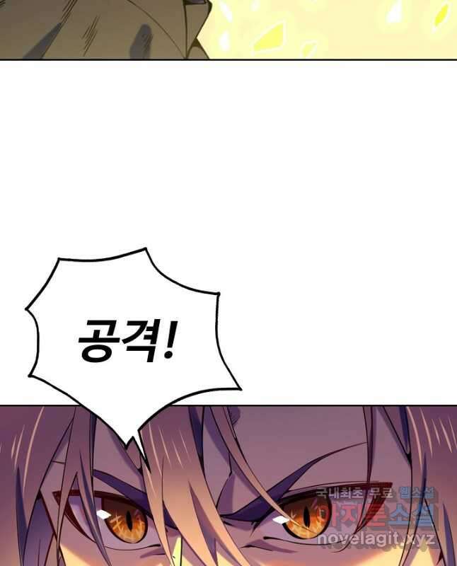 백련성신 836화 30
