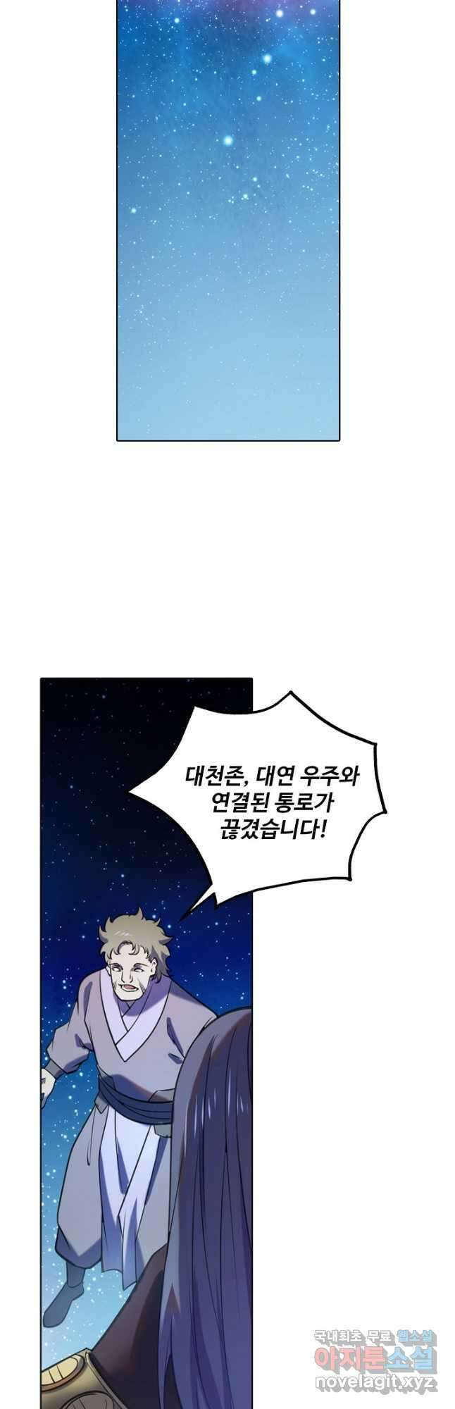 백련성신 836화 32