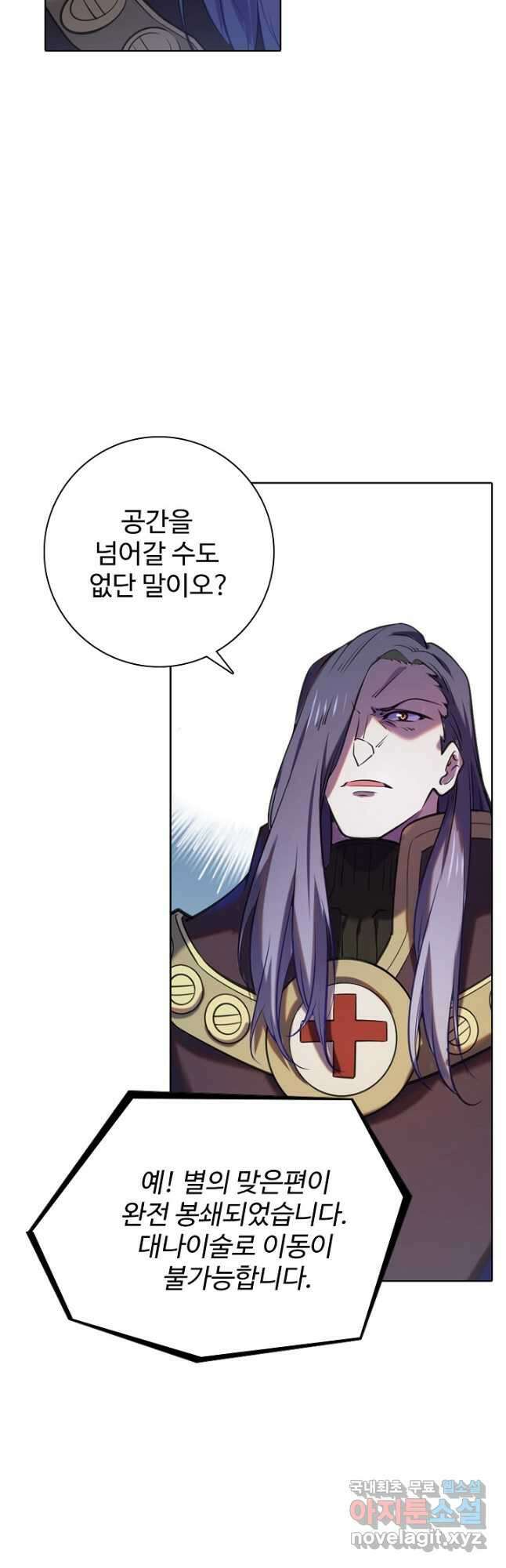 백련성신 836화 33