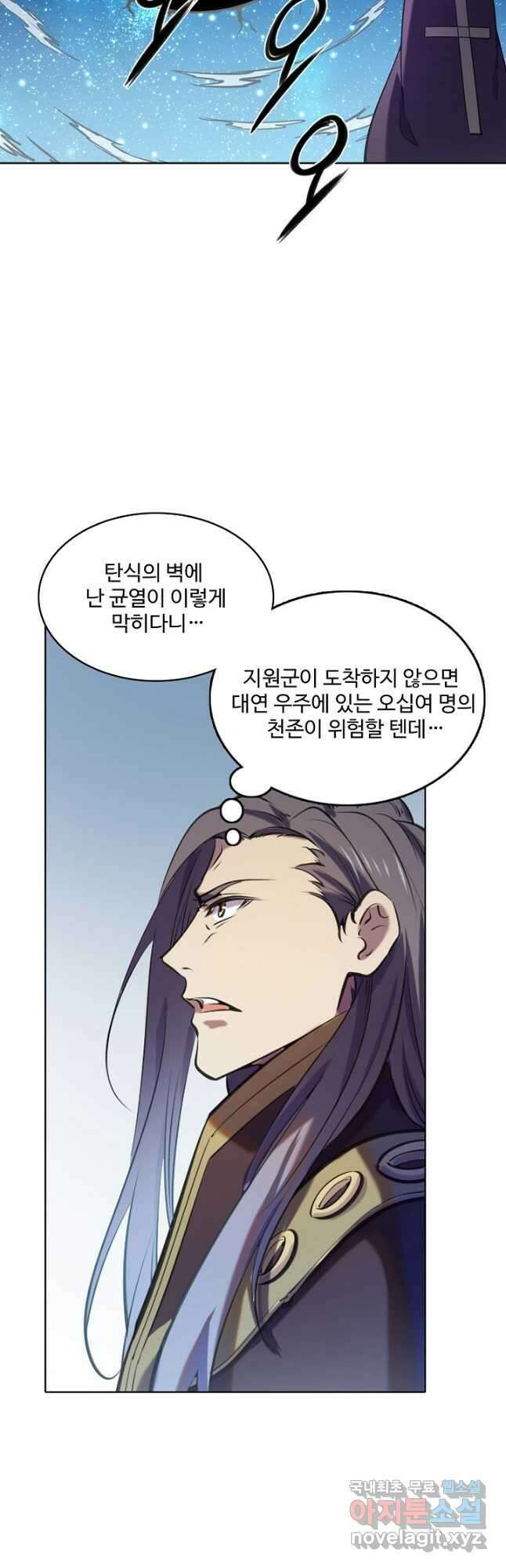 백련성신 836화 35