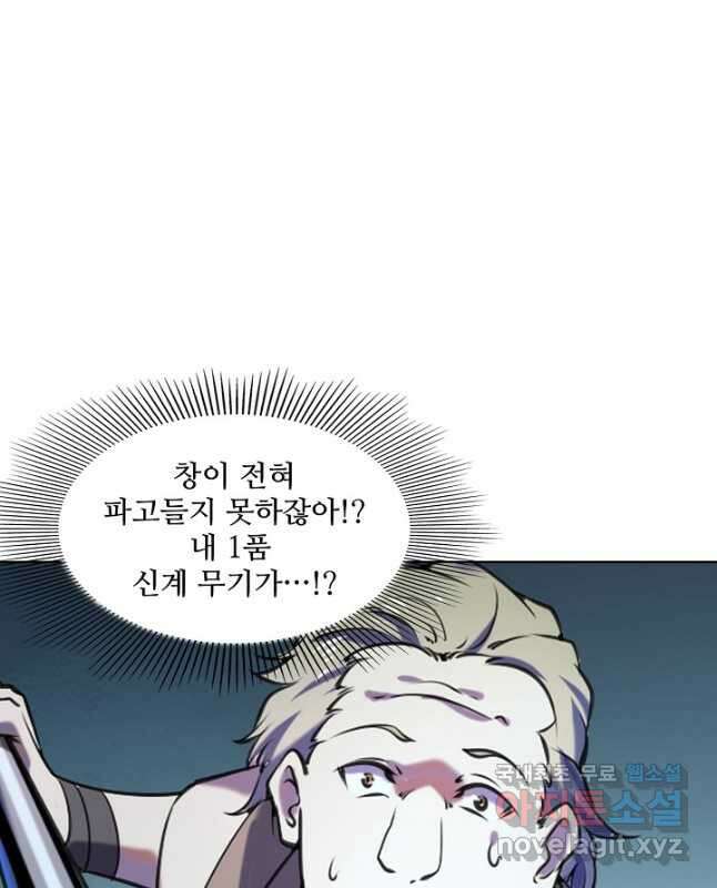 백련성신 836화 45