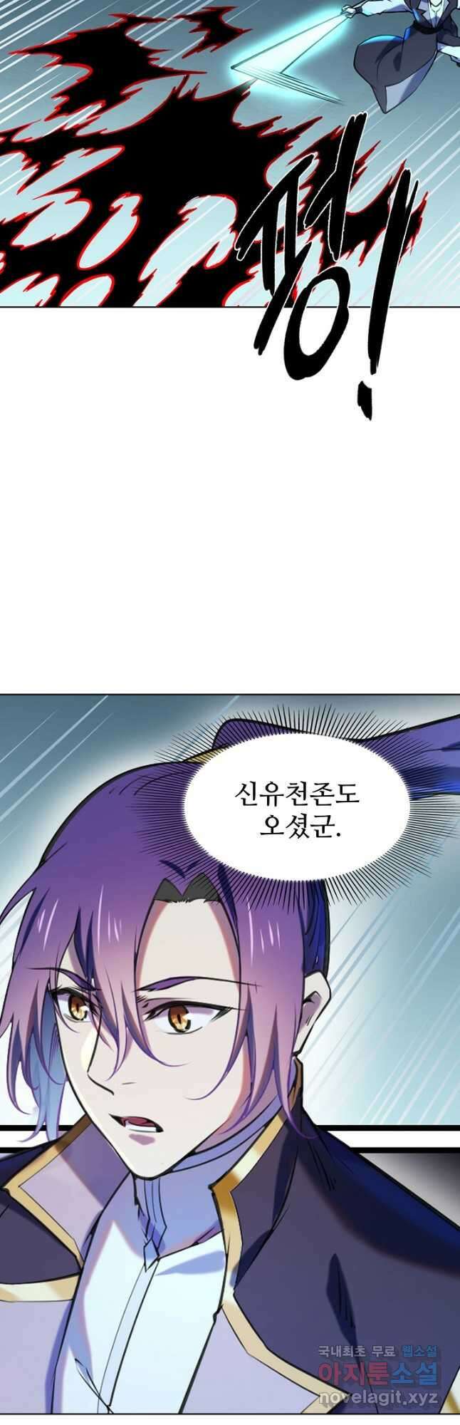 백련성신 836화 47