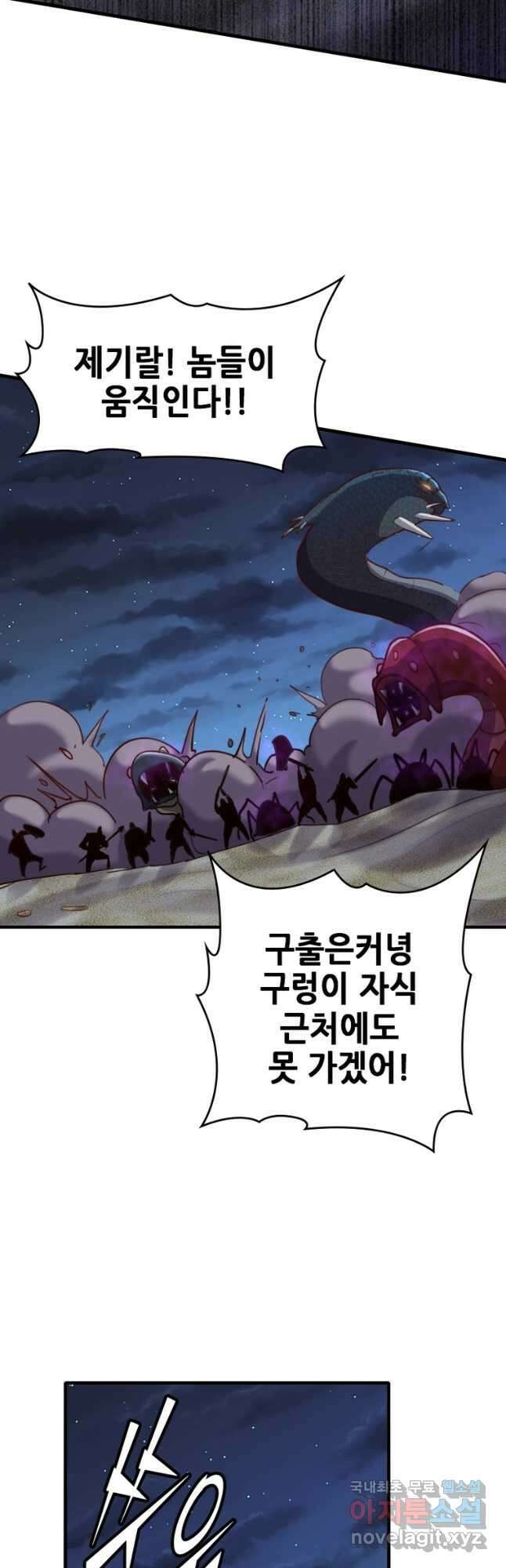 SSS급 영주로 회귀했다 69화 3
