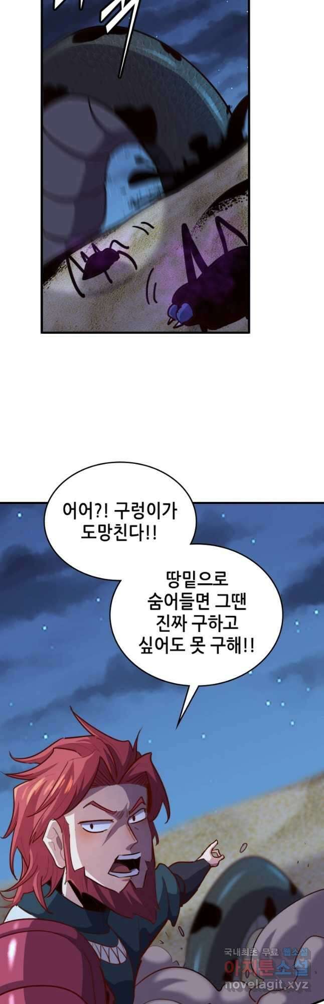 SSS급 영주로 회귀했다 69화 4