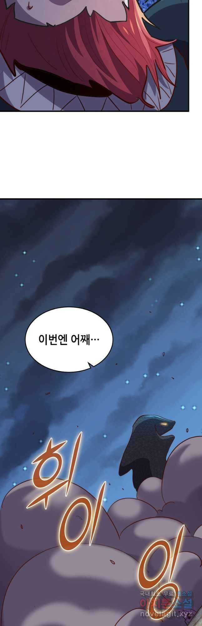 SSS급 영주로 회귀했다 69화 6