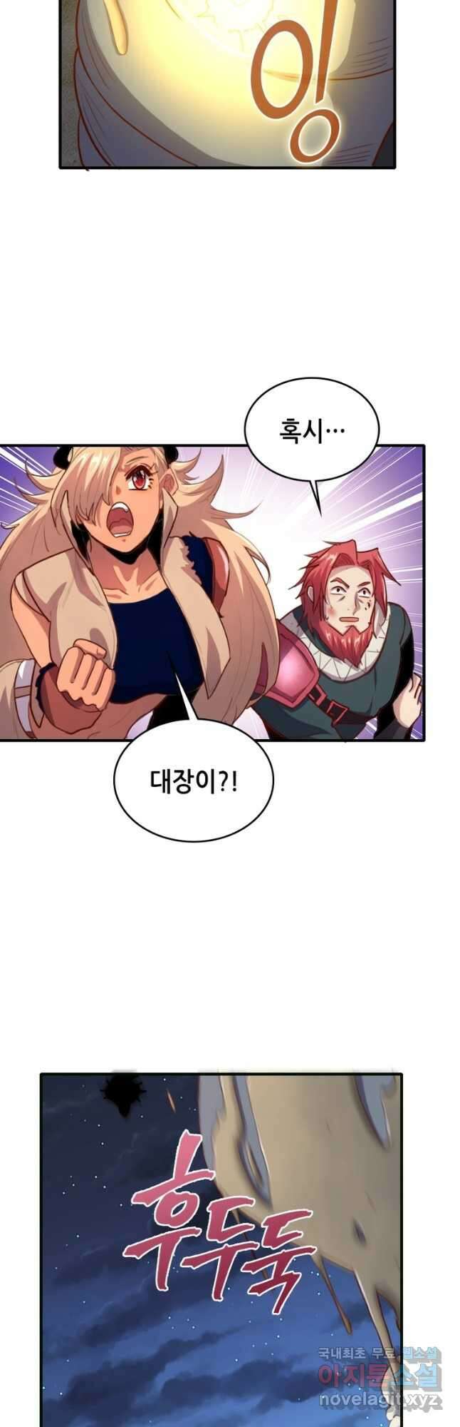 SSS급 영주로 회귀했다 69화 13